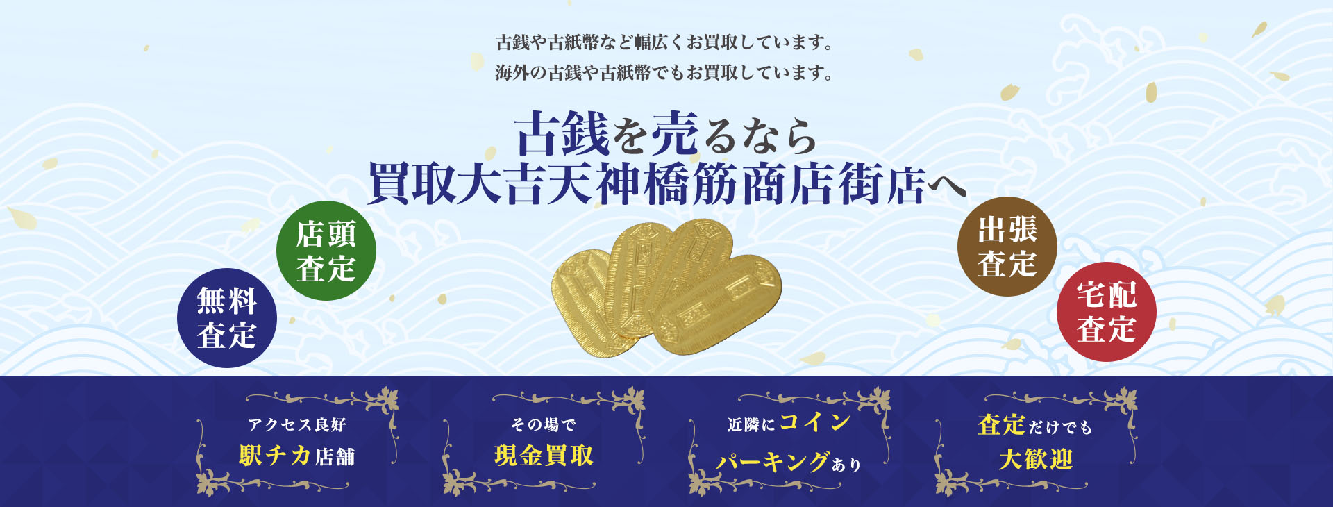 外国 コイン 買取 大阪 (94) 사진